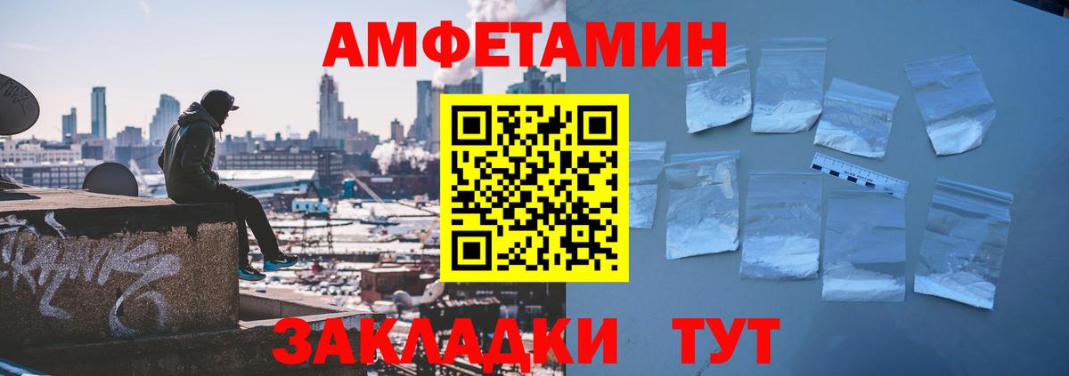 Amphetamine Premium  Вход с VPN  Северобайкальск 