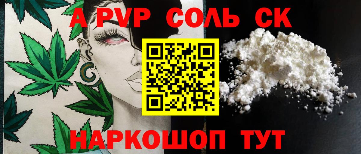 APVP  Вход с VPN  А ПВП VHQ  Северобайкальск  Alpha-PVP кристаллы 