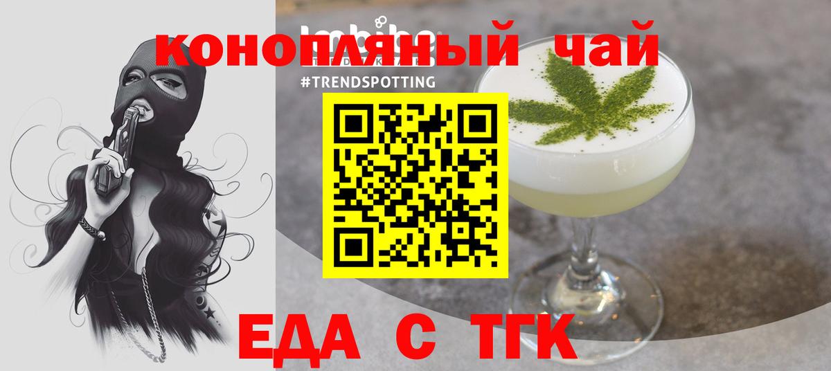 Северобайкальск  Cannafood марихуана  Вход с VPN 