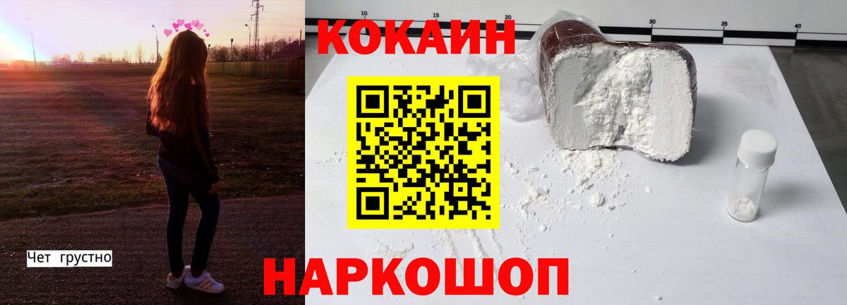 КОКАИН Fish Scale Северобайкальск