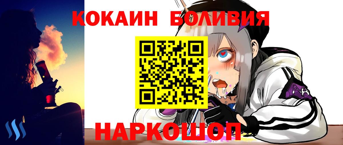 Северобайкальск  Кокаин Колумбийский  Кокаин  COCAIN Columbia  Вход с VPN 