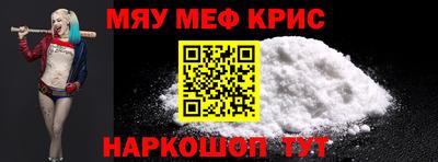 прущие крисы Новодвинск