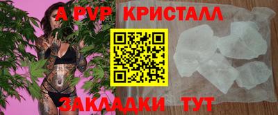 прущие крисы Новодвинск