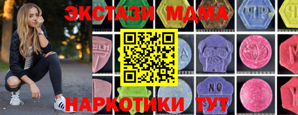 МДМА VHQ  Вход с VPN  МДМА  МДМА кристаллы  Северобайкальск 