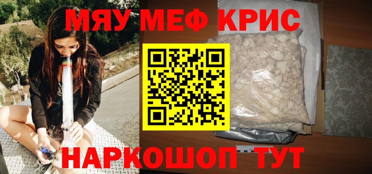 Мефедрон mephedrone  МЕФ mephedrone  Северобайкальск  МЕФ  Меф  Вход с VPN 