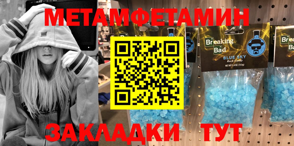 Первитин пудра  Первитин пудра  Вход с VPN  Северобайкальск 