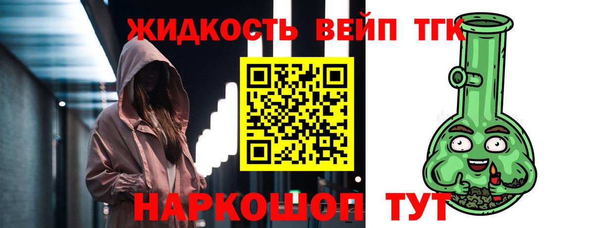 ТГК гашишное масло  Вход с VPN  Северобайкальск 