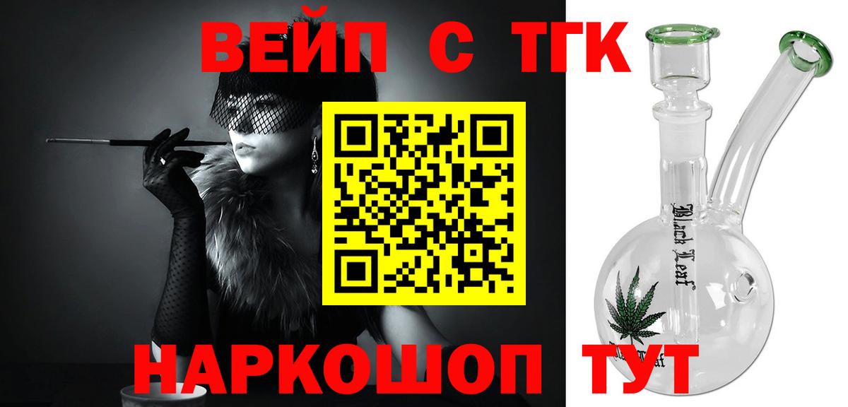 ТГК жижа Северобайкальск