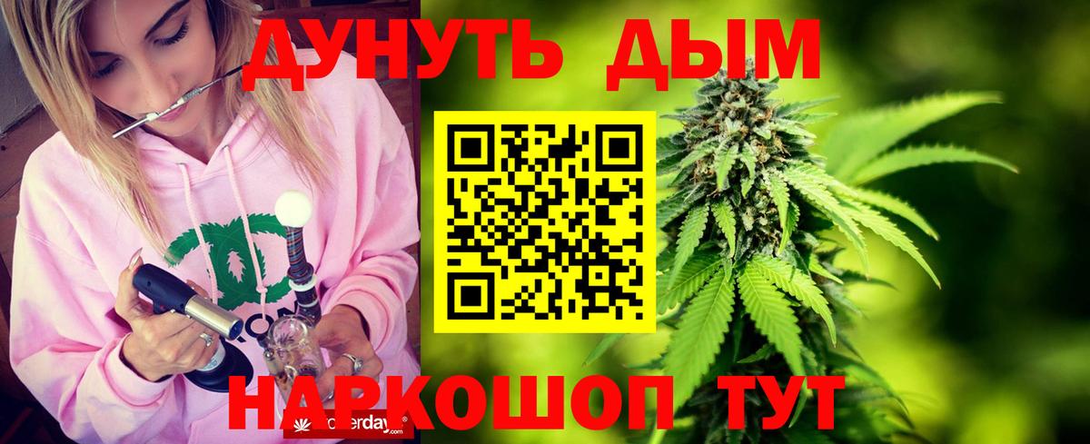 Марихуана ГИДРОПОН  Бошки марихуана тримм  Вход с VPN  Северобайкальск  Канабис марихуана 